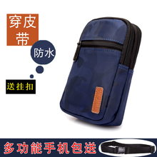 澳斯卡仑手机包迷彩男士穿皮带腰包多功能休闲挂脖户外运动小包