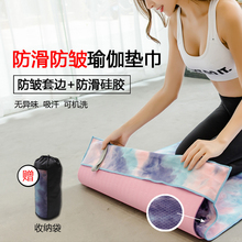 2019新款 瑜伽铺巾防滑女吸汗毛巾瑜伽垫巾硅胶颗粒瑜伽毯加宽包边