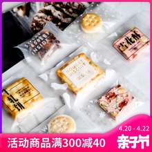 雪花酥曲奇牛扎饼干机封袋包装 贴纸自封袋子蔓越莓手工家用牛轧糖