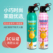 火焰战士灭火器汽车用车载家用灭火器手提式小型便携干粉消防器材