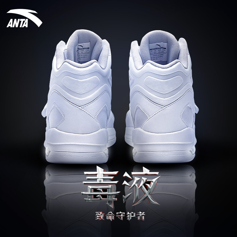 Anta Sports Shoes Men's Shoe Official Website Autumn and Winter 2019 New Star Track Air Cushion Basketball Shoes Casual High Top Board Shoes