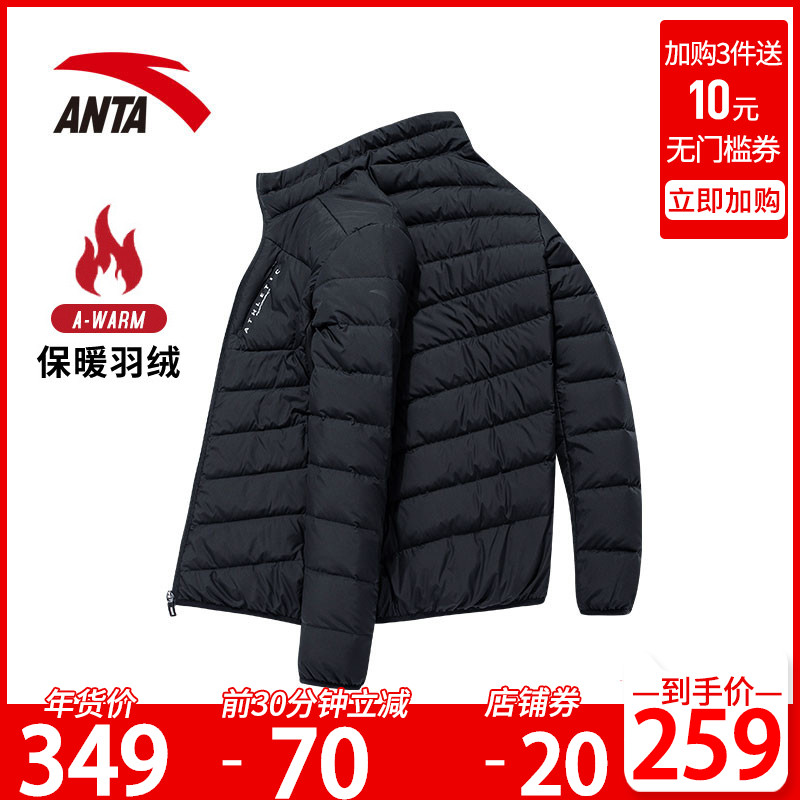 Anta Down jacket men's new official website men's coat in autumn and winter 2018 genuine short lightweight warm cotton padded jacket men