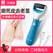 电动修脚器磨脚修足机自动器去死皮充电式神器器脚器工具式老茧刀