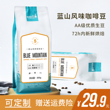 弗莱士蓝山风味咖啡豆 新鲜烘焙可现磨咖啡粉黑咖啡豆咖啡粉