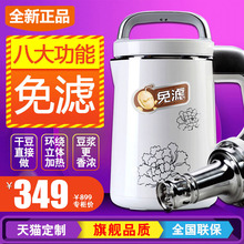 Joyoung/九阳 DJ13B-C660SG 免过滤豆浆机家用全自动豆浆正品特价