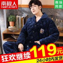 南极人男士 睡衣男冬季加厚加绒保暖珊瑚绒冬款 法兰绒家居服秋冬天