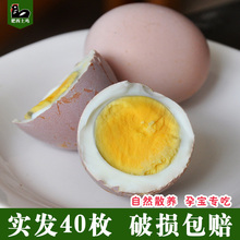 肥西生态鸡_土鸡蛋40枚 新鲜散养农村柴鸡蛋孕妇儿童宝宝辅食