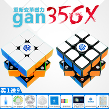 魔友之家 GAN356R三阶魔方GAN356X磁力三阶比赛竞速菲神专用顺滑