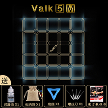 Valk5 麦神五阶磁力魔方比赛竞速专用玩具 奇艺魔方格 魔友之家