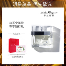 FERRAGAMO 菲拉格慕非我莫属男士 淡香水淡香清新持久淡香木质芬芳