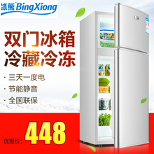 冰熊冰箱小型家用小冰箱单双门式冷藏冷冻138L电冰箱宿舍租房