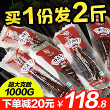 内蒙古风干牛肉干500g 手撕牛肉干零食小吃真空散装 2包1斤装 特产