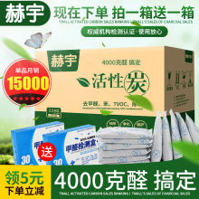 修吸甲醛 活性炭除味除甲醛新房强力型竹炭包去味碳包家用急入住装
