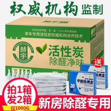 修碳包吸甲醛 活性炭包新房除甲醛去除味强力型竹炭包家用急入住装