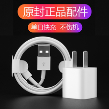正品 7plus手机8x充电线xr正版8plus数据线5s冲官方max充电头7快充ipad加长spiderholster iphone7充电器6s原装