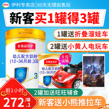 买送同品伊利金领冠珍护3段奶粉婴儿幼儿三段900g罐旗舰店正品