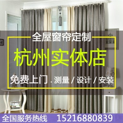 杭州窗帘定制有假货吗