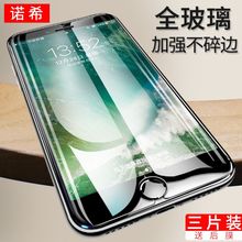 苹果6钢化膜7plus/8p保护膜6s/5s/se防爆X/Xr/Xs Max防指纹6p/7p/8p抗蓝光i6高清玻璃i7六5七八p手机贴膜plus