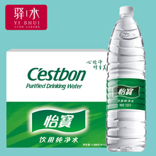 怡宝纯净水1.555L*12瓶 整箱饮用水矿泉 上海三箱包邮除岛