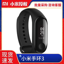 5情侣 小米手环3NFC版防水三代4智能运动2跑步健康计步器心率男女多功能蓝牙学生睡眠游泳苹果电子手表正品