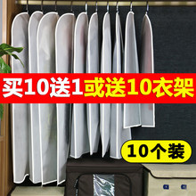 防尘袋衣罩挂式衣服防尘罩大衣防尘袋家用挂衣袋西装 套衣物防尘罩