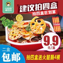 自热火锅自加热自煮方便速食便携川味素食重庆火锅网红懒人小火锅