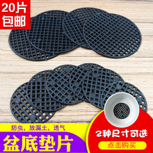 盆底垫片垫网多肉花盆透气防漏土垫片花盆漏水隔土垫塑料网格垫片