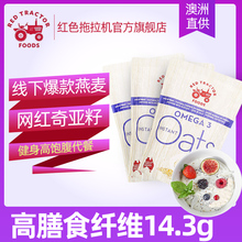 红色拖拉机澳洲奇亚籽麦片早餐代餐即食谷物燕麦片冲饮500g