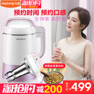 豆浆机九阳正多功能