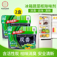 柜除臭剂活性炭强力消臭去味冷藏除异味2盒 日本进口kokubo炭番鞋