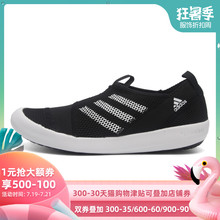 Climacool SL户外鞋 BOAT adidas阿迪达斯2019年新款 B44290