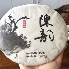 云南陈韵普洱茶叶糯米香特级10年以上熟茶茶饼357g