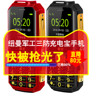 纽曼N99三防军工老人机超长待机大屏大字大声移动联通老年人手机