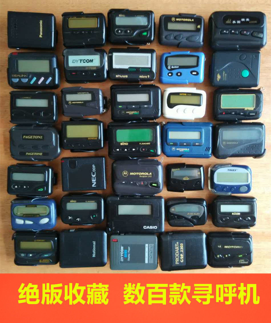 寻呼机价格最新资讯