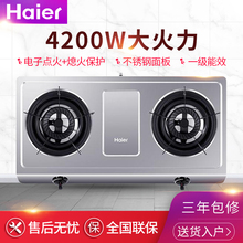 液化气双灶煤气灶 台式灶具燃气灶 天然气 海尔 12T T102X Haier