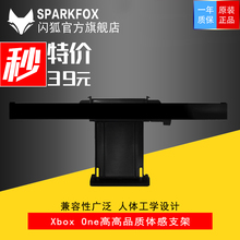 One LCD液晶电视支架 KINECT体感器摄像头支架LED Xbox 闪狐原装