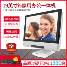 NEC一体机电脑19寸i5i7四核商务办公家用游戏多媒体教学台式整机