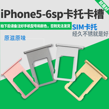 xr双卡卡槽SE plus 5S卡槽8 5C原装 苹果iPhone7 8p卡托iPhonex XSMAX 7plus防水圈XS 原封正品