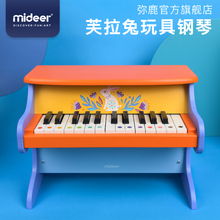 MiDeer弥鹿儿童钢琴玩具可弹奏乐器幼儿音乐早教启蒙初学者入门