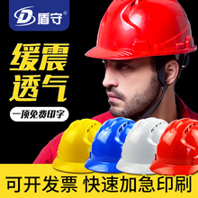 安全帽abs工地透气建筑工程领导监理加厚电工防砸玻璃钢头盔印字