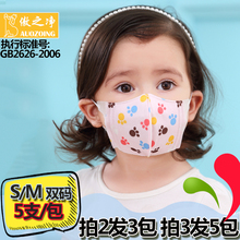 女童3D立体防尘透气幼儿男童可爱卡通 儿童口罩一次性pm2.5防雾霾