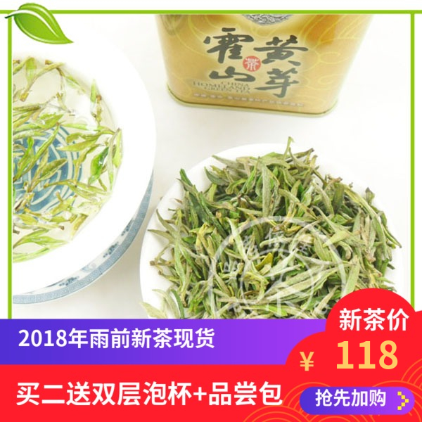 包邮250g雨前特级霍山黄芽安徽茶叶浓香黄茶黄牙年新茶上市2018