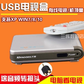 USB外置电视盒AV图像采集笔记本看电视录节目 天敏UT340 特价