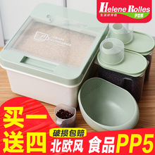 米桶储米箱10kg 家用收纳防潮20斤30斤50斤米缸5kg密封防虫面粉装