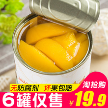 苏厨娘新鲜黄桃罐头6罐*425g整箱包邮砀山糖水型烘焙水果罐头果捞
