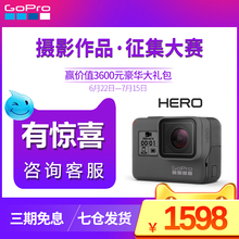HERO全新Hero语音控制防水防抖迷你旅游微型高清运动摄相机 GoPro