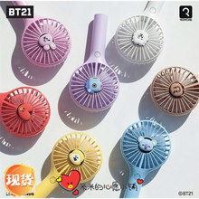 韩国BTS防弹少年团BT21小风扇公仔迷你USB充电风扇带底座夏季便携