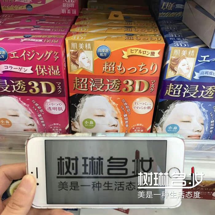 日本正品肌美精3d面膜玻尿酸补水保湿立体浸透收缩毛孔蓝色款4片