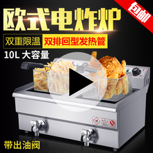 油炸炉油炸机 艾敏电炸炉商用单缸双缸炸炉 炸鸡排电炸锅炸油条