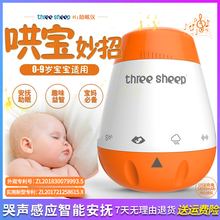 threesheep新生儿白噪声嘘声安抚哄娃睡眠仪宝宝摄影道具助眠K1